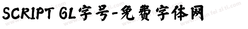 SCRIPT 6L字号字体转换